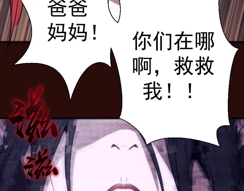 第73话社团驱魔小队！-高等灵魂-千亮（第34张）