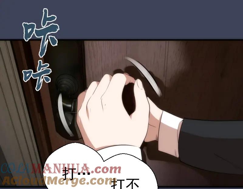 第74话就这点实力？-高等灵魂-千亮（第5张）