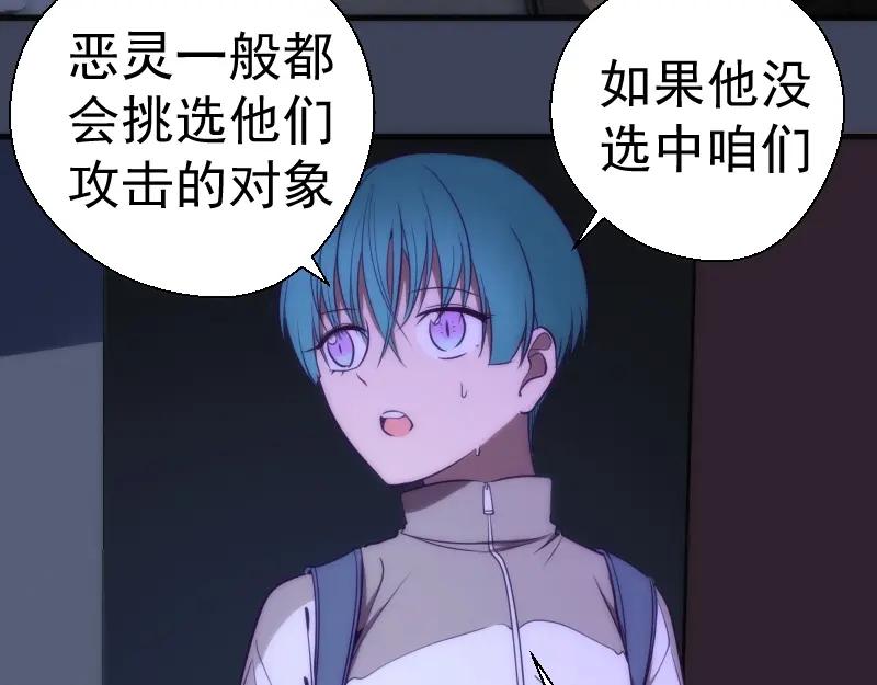 第74话就这点实力？-高等灵魂-千亮（第24张）