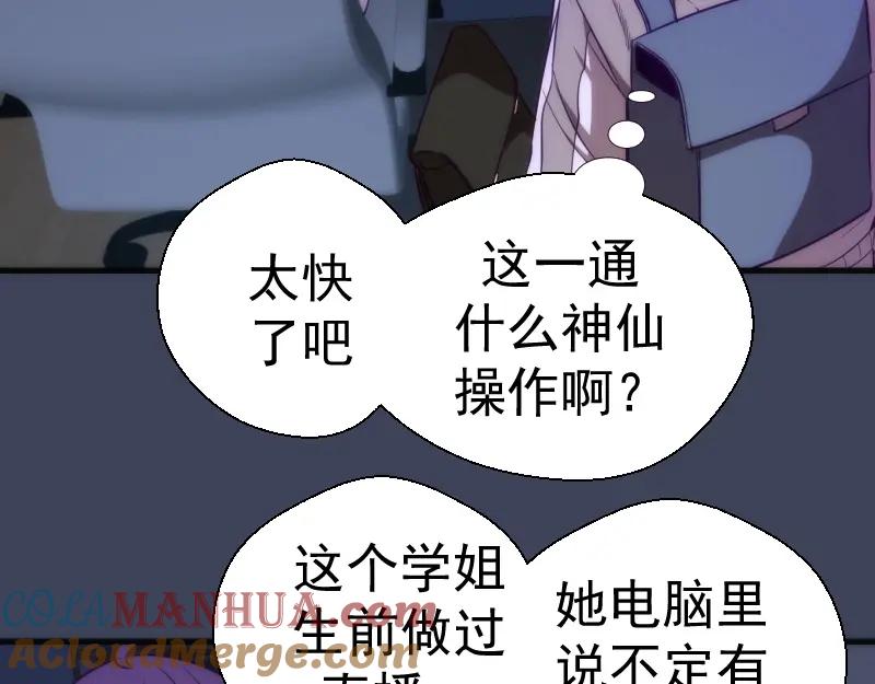 第74话就这点实力？-高等灵魂-千亮（第33张）