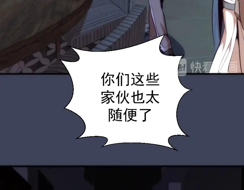 第74话就这点实力？-高等灵魂-千亮（第18张）