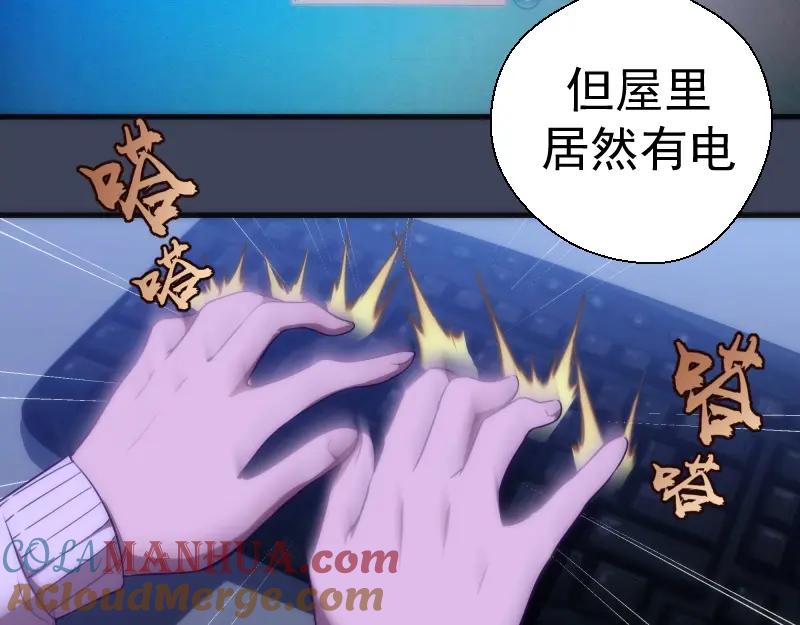 第74话就这点实力？-高等灵魂-千亮（第29张）