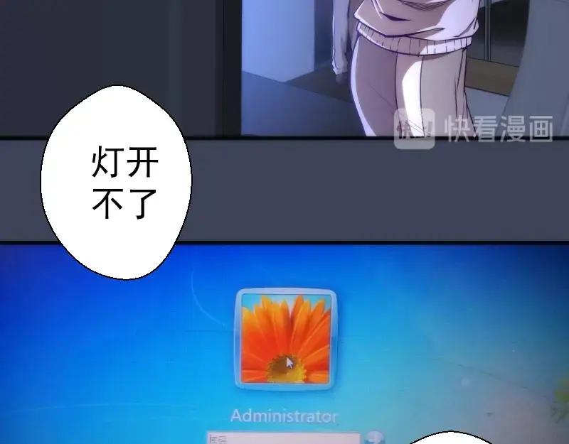 第74话就这点实力？-高等灵魂-千亮（第28张）