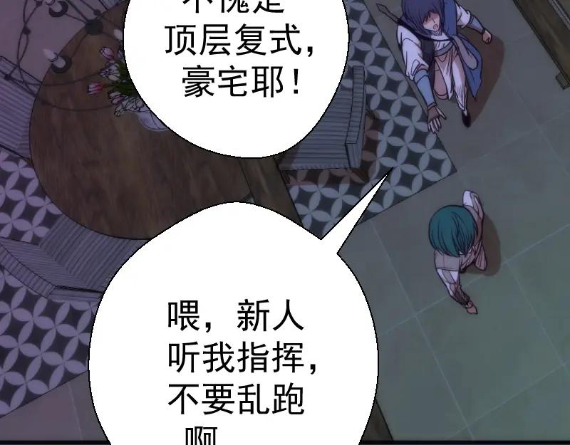 第74话就这点实力？-高等灵魂-千亮（第14张）