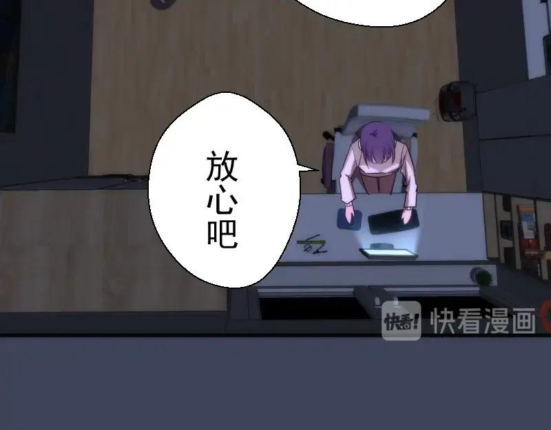 第74话就这点实力？-高等灵魂-千亮（第36张）