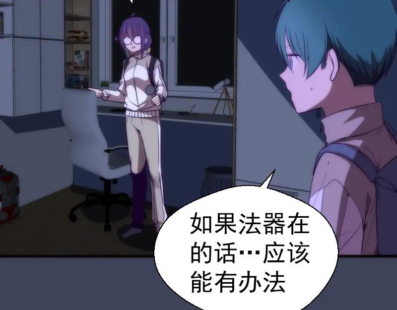 第74话就这点实力？-高等灵魂-千亮（第26张）