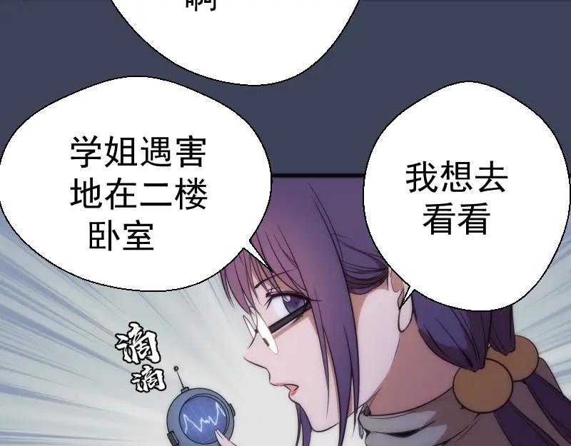第74话就这点实力？-高等灵魂-千亮（第15张）