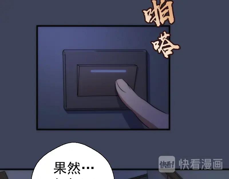 第74话就这点实力？-高等灵魂-千亮（第12张）