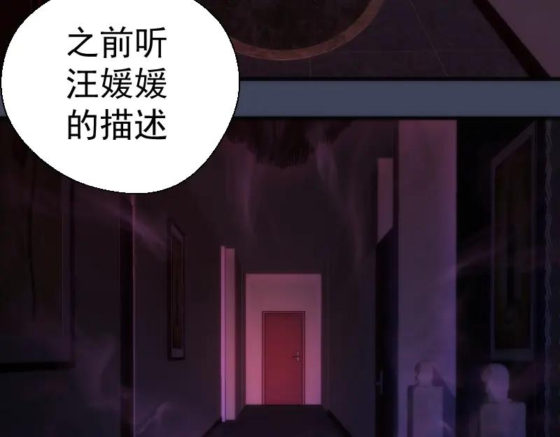 第74话就这点实力？-高等灵魂-千亮（第20张）