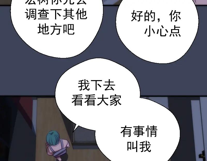 第74话就这点实力？-高等灵魂-千亮（第35张）