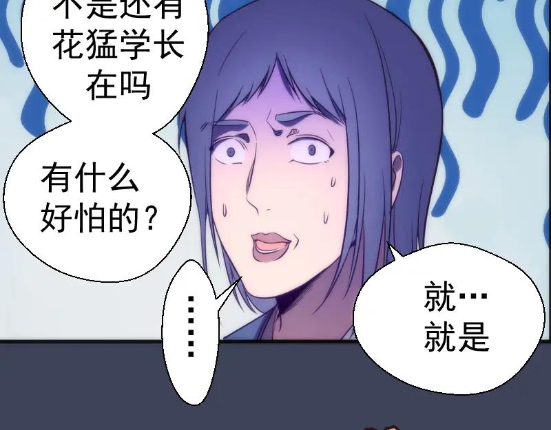 第74话就这点实力？-高等灵魂-千亮（第11张）