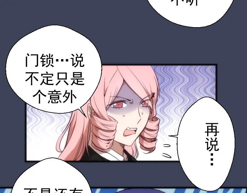 第74话就这点实力？-高等灵魂-千亮（第10张）