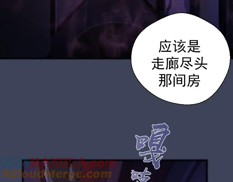 第74话就这点实力？-高等灵魂-千亮（第21张）