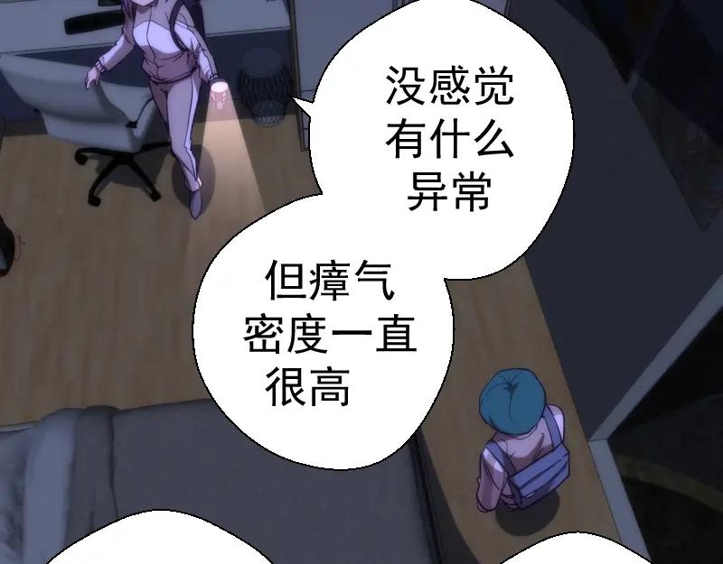 第74话就这点实力？-高等灵魂-千亮（第23张）