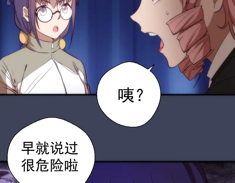 第74话就这点实力？-高等灵魂-千亮（第8张）