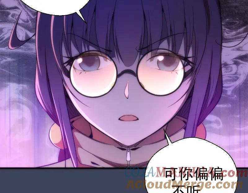 第74话就这点实力？-高等灵魂-千亮（第9张）