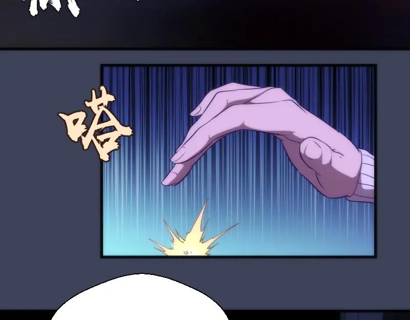 第74话就这点实力？-高等灵魂-千亮（第31张）