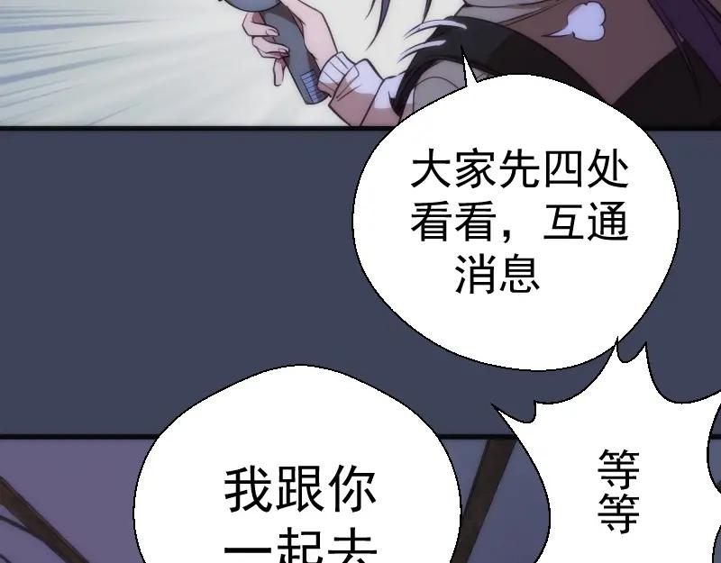 第74话就这点实力？-高等灵魂-千亮（第16张）