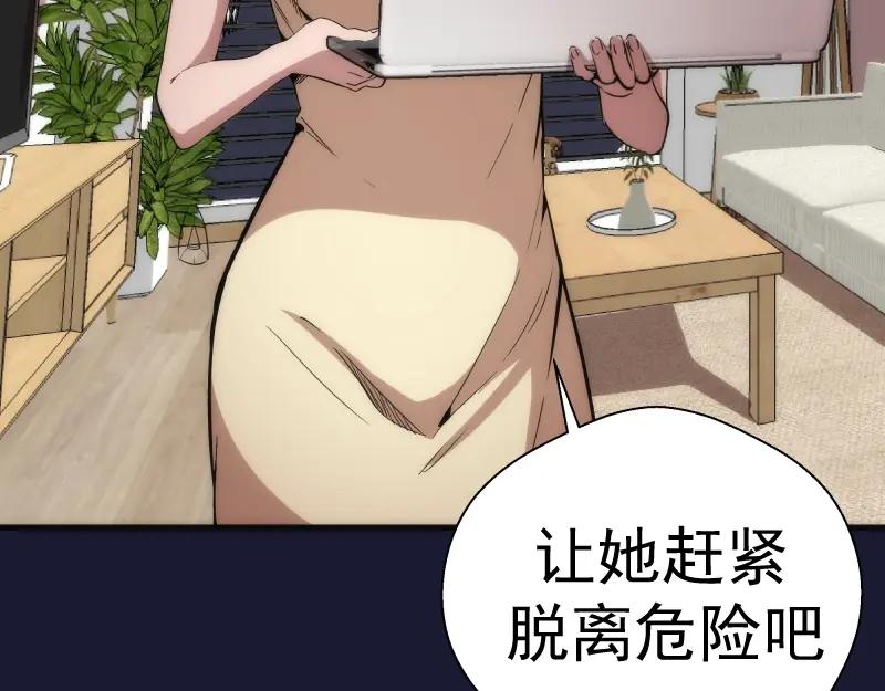 第75话蒋乘风回归！-高等灵魂-千亮（第11张）