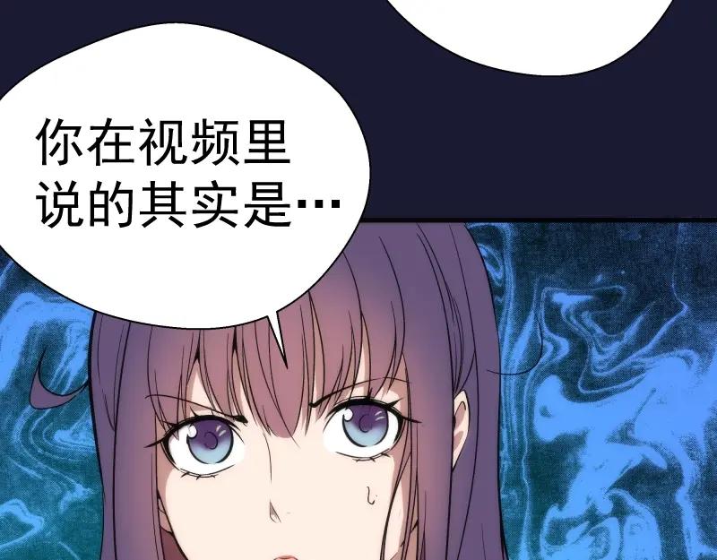 第75话蒋乘风回归！-高等灵魂-千亮（第12张）