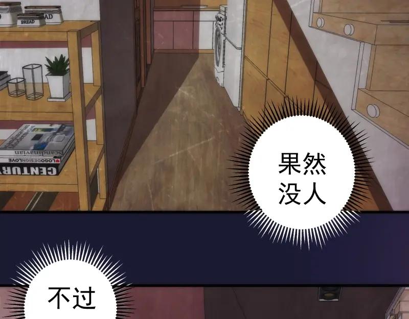 第75话蒋乘风回归！-高等灵魂-千亮（第7张）