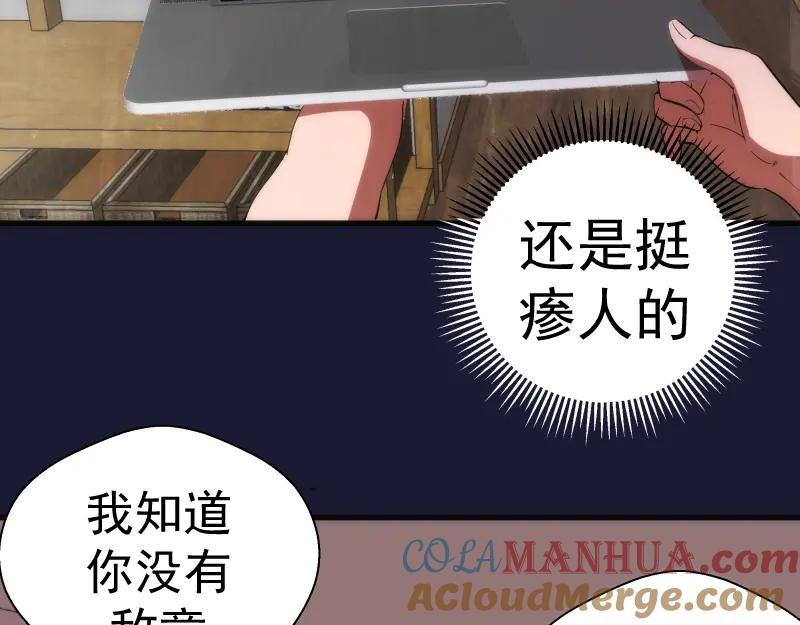 第75话蒋乘风回归！-高等灵魂-千亮（第9张）