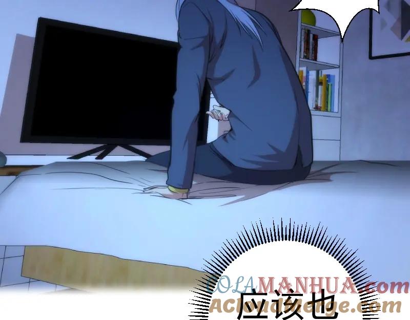 第76话盛清池的恐惧！-高等灵魂-千亮（第21张）