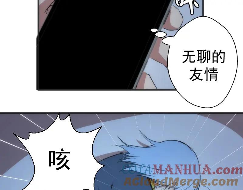第76话盛清池的恐惧！-高等灵魂-千亮（第17张）