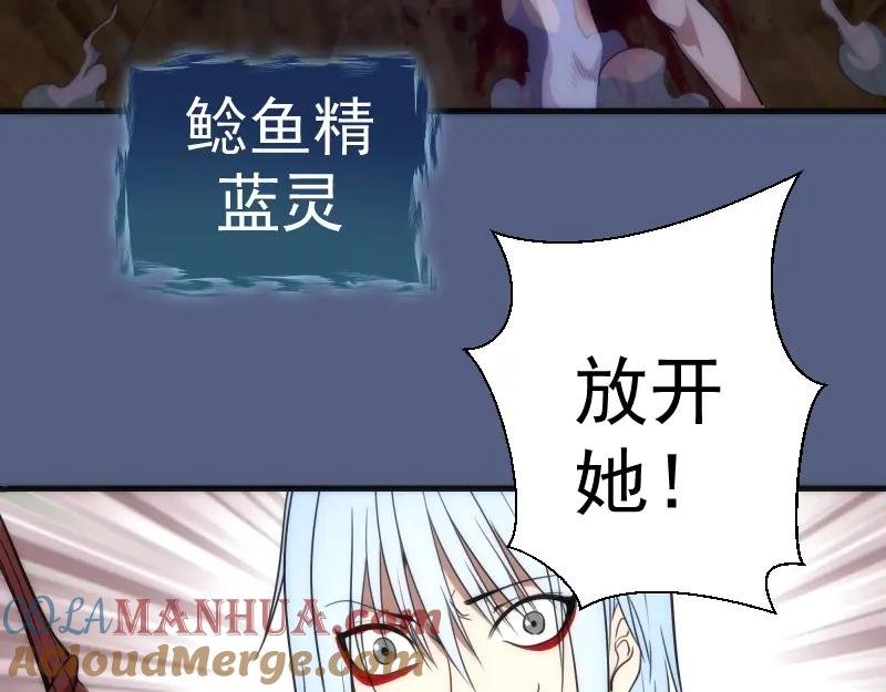 第76话盛清池的恐惧！-高等灵魂-千亮（第37张）