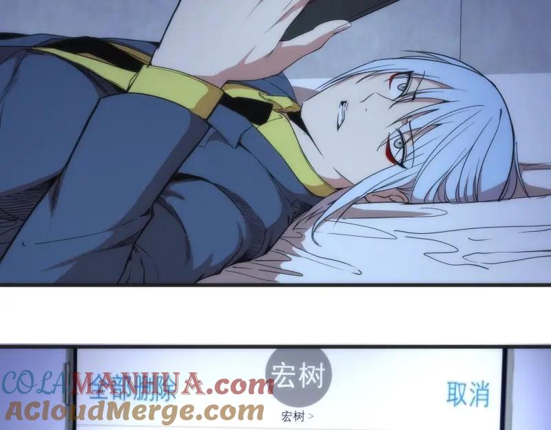 第76话盛清池的恐惧！-高等灵魂-千亮（第13张）