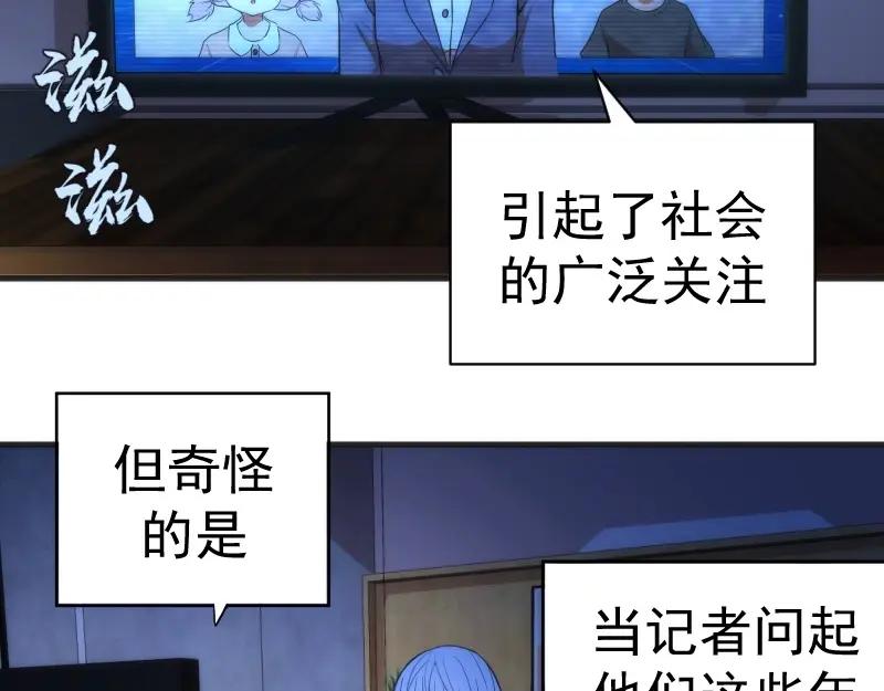 第76话盛清池的恐惧！-高等灵魂-千亮（第6张）