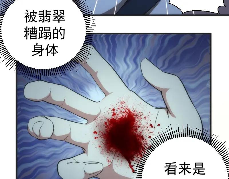 第76话盛清池的恐惧！-高等灵魂-千亮（第19张）