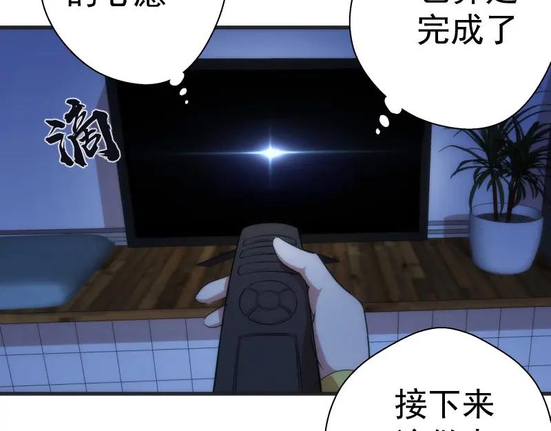 第76话盛清池的恐惧！-高等灵魂-千亮（第10张）