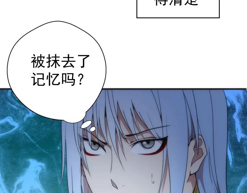 第76话盛清池的恐惧！-高等灵魂-千亮（第8张）