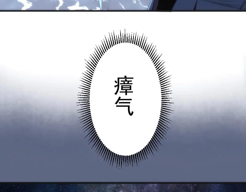 第76话盛清池的恐惧！-高等灵魂-千亮（第24张）