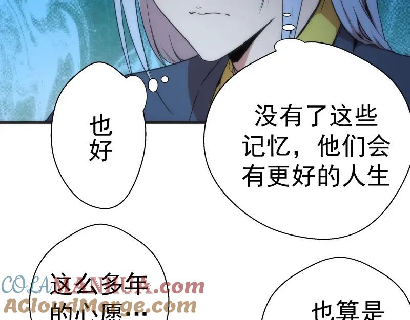 第76话盛清池的恐惧！-高等灵魂-千亮（第9张）
