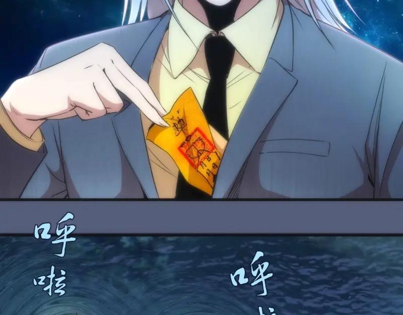 第76话盛清池的恐惧！-高等灵魂-千亮（第28张）