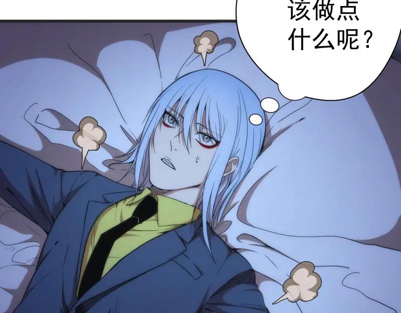 第76话盛清池的恐惧！-高等灵魂-千亮（第11张）