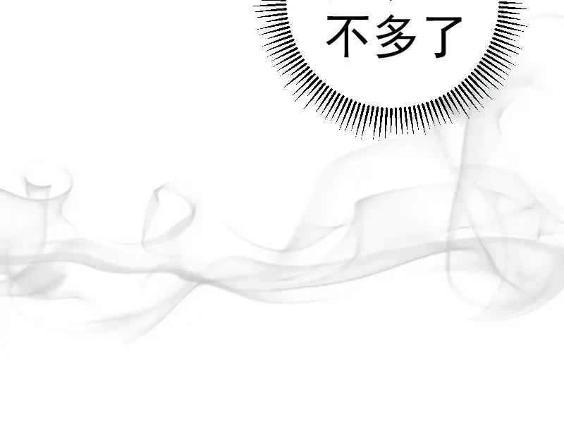 第76话盛清池的恐惧！-高等灵魂-千亮（第22张）