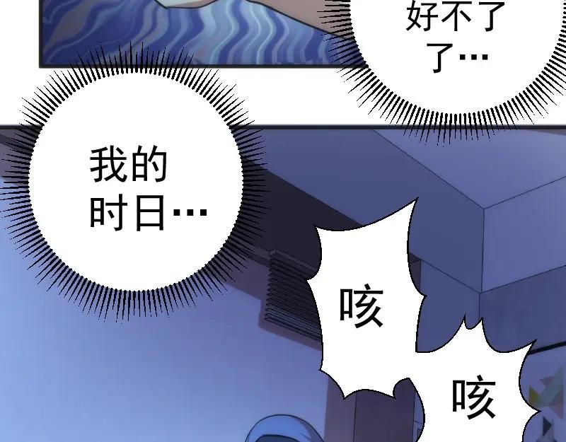 第76话盛清池的恐惧！-高等灵魂-千亮（第20张）