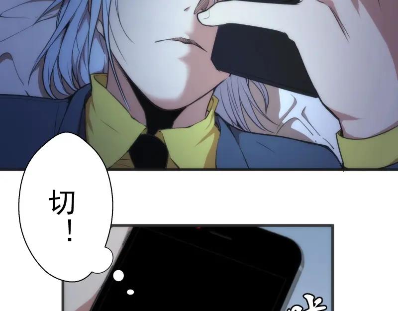 第76话盛清池的恐惧！-高等灵魂-千亮（第16张）