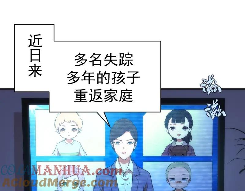 第76话盛清池的恐惧！-高等灵魂-千亮（第5张）