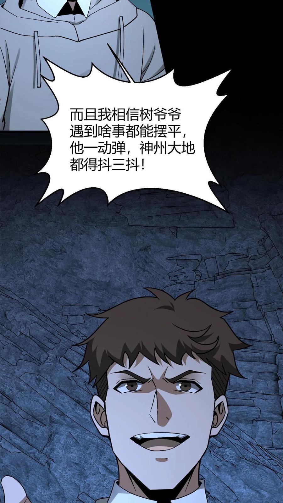 第791话东海-我出生当天，百鬼夜行，雪尸护道-（第16张）