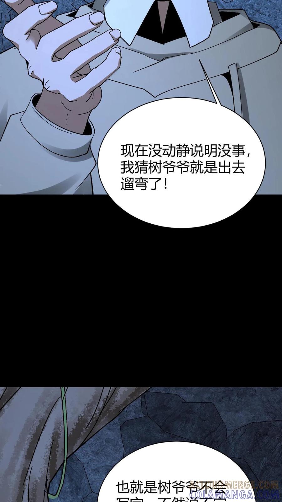 第791话东海-我出生当天，百鬼夜行，雪尸护道-（第17张）