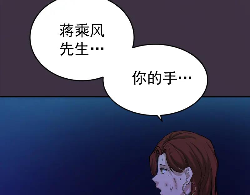 第6话最后的选择！-高等灵魂-千亮（第20张）