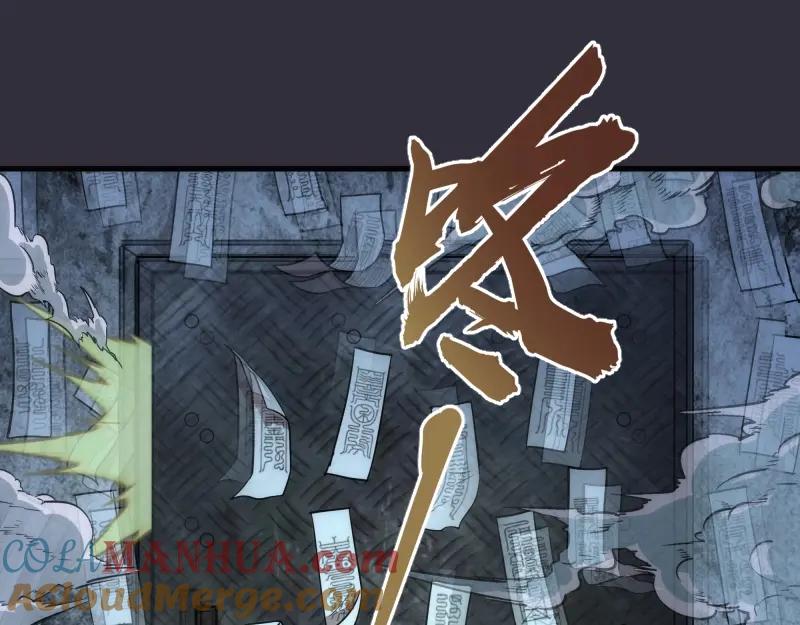 第77话四大法王！-高等灵魂-千亮（第25张）