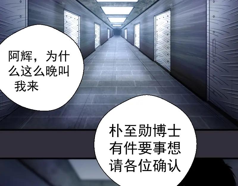 第77话四大法王！-高等灵魂-千亮（第7张）