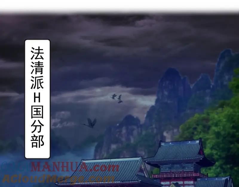 第77话四大法王！-高等灵魂-千亮（第5张）