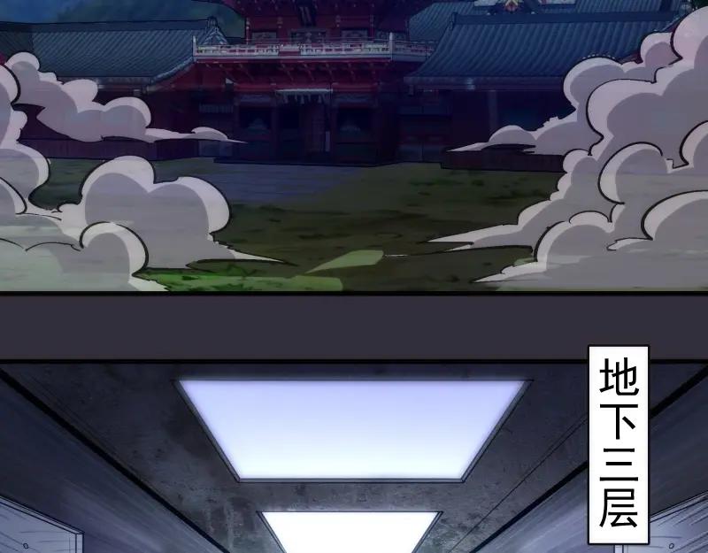 第77话四大法王！-高等灵魂-千亮（第6张）