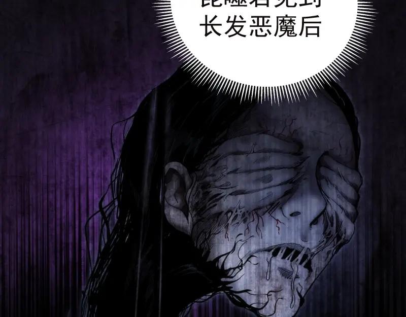 第77话四大法王！-高等灵魂-千亮（第30张）